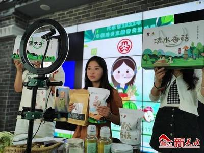 孵化“村花”網紅經濟 巾幗助力鄉(xiāng)村振興(下) 互聯(lián)網信息服務